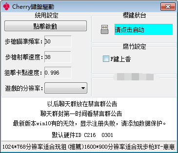 CF单机片硬件修复版 单机片单板自瞄