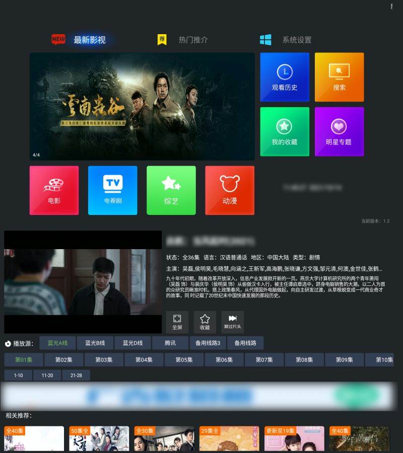 酷点TV盒子 v1.3 清爽版 注册就永久免费