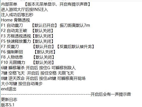 永结无间·透视自瞄辅助V11.15免费版