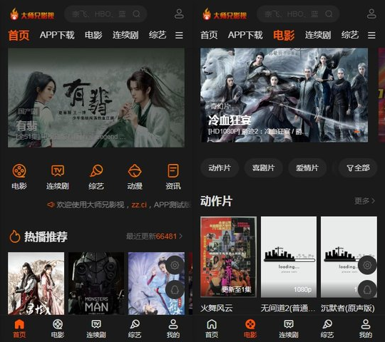 大师兄影视 v1.9.5 去广告纯净版 蓝光极速播放