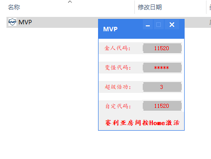 DNF·MVP半自动辅助破解版