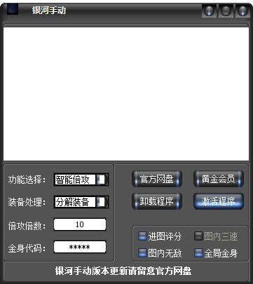 DNF银河12.4A自动 手动双版本辅助破解