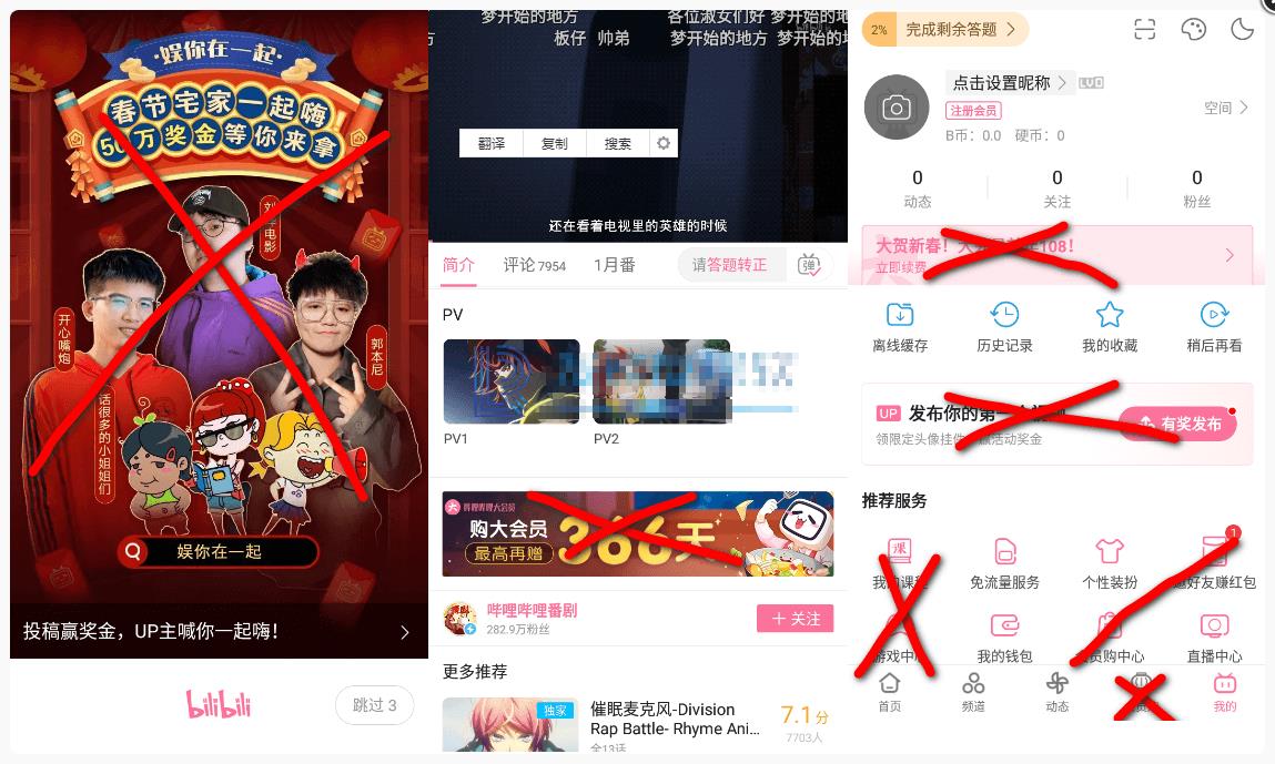 [安卓版]哔哩哔哩(bilibili) v6.50.0 | 集成哔哩漫游1.5.5、去广告版