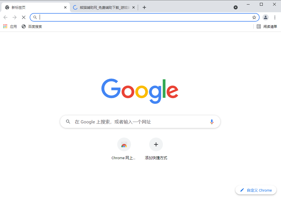 Google Chrome v97.0.4692.71 正式版 离线安装包