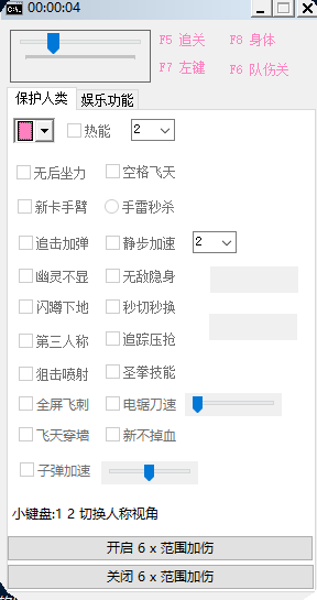 CF·AAAA1.3飞天遁地 无敌盾 各种BT功能