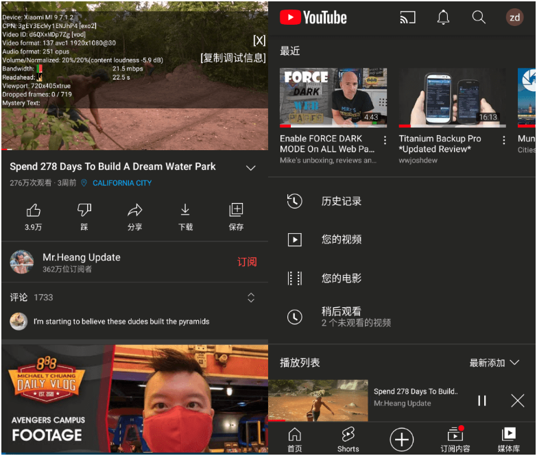 油管视频官方应用YouTube v17.04.36 正式版