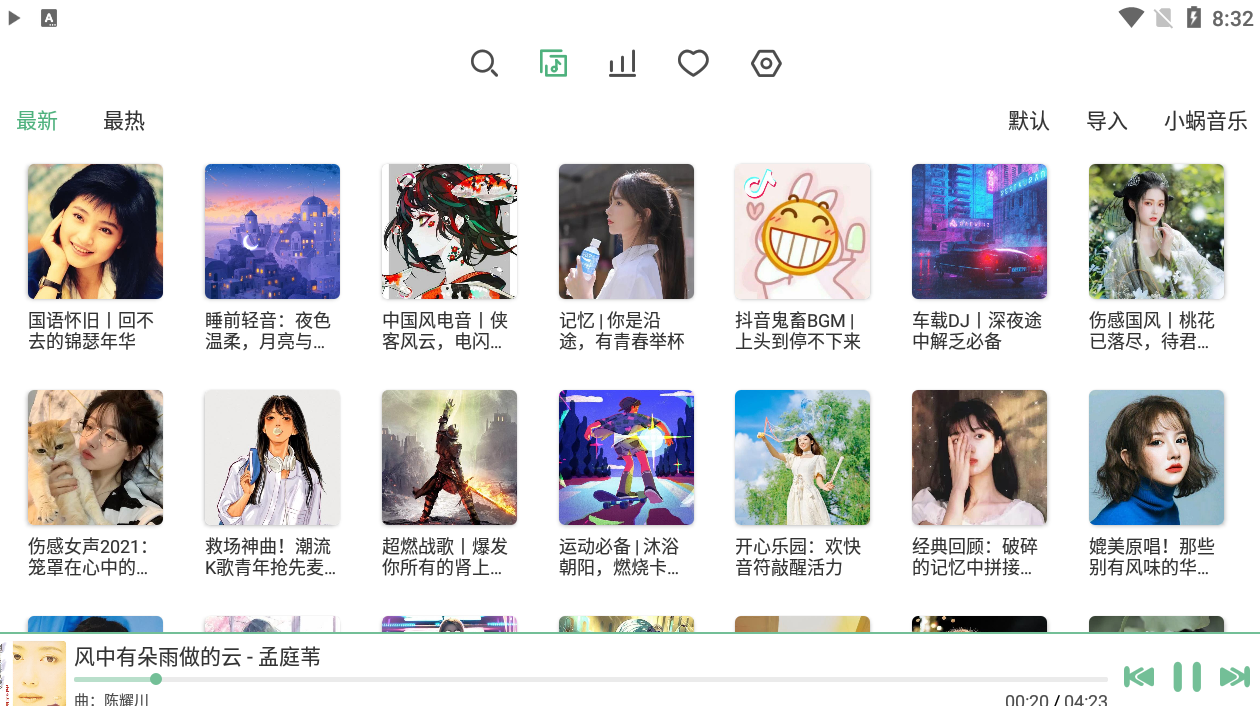 洛雪音乐 v0.10.3 开源版/支持无损音乐免费下载