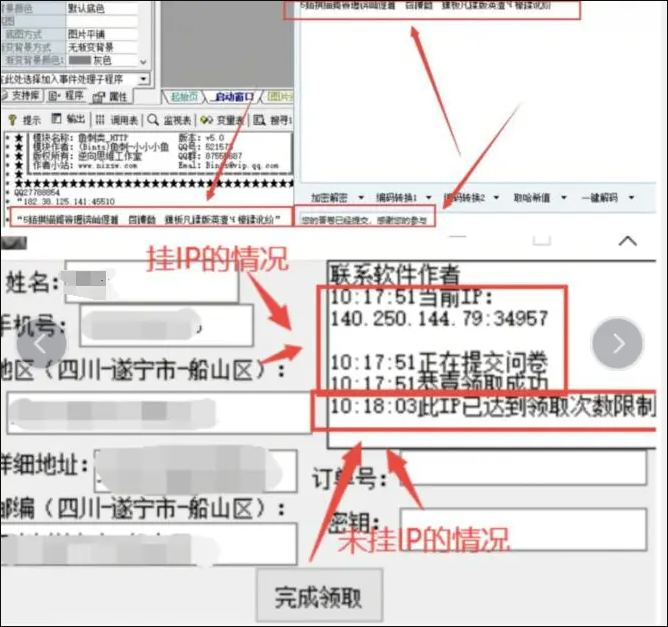 一键批量免费领避孕套V1.1