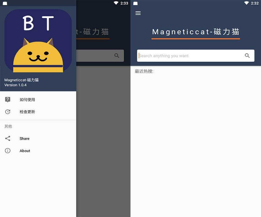 BT磁力猫 v2.5.1 解锁高级版