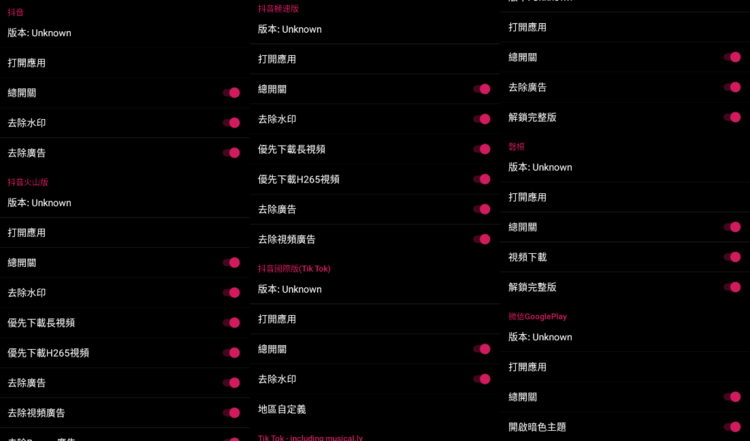 要妳命三千 v22.03.22 某音去广告去水印插件