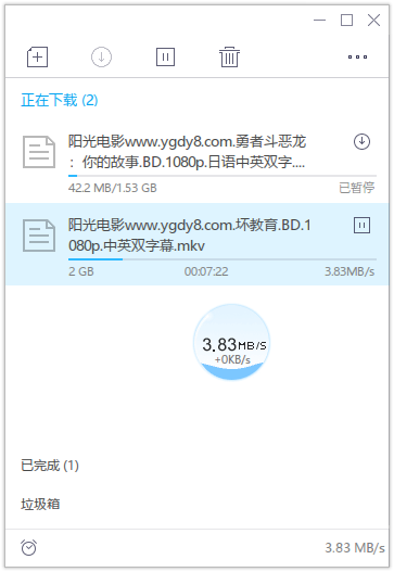 Windows迅雷精简版满速下载