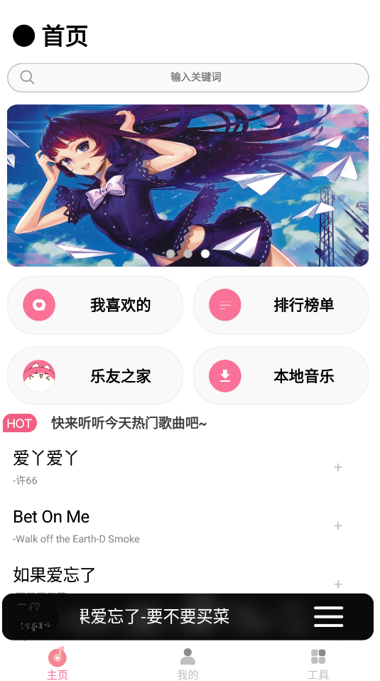 CMG网易云音乐下载狗 v18.04.05 纯净版