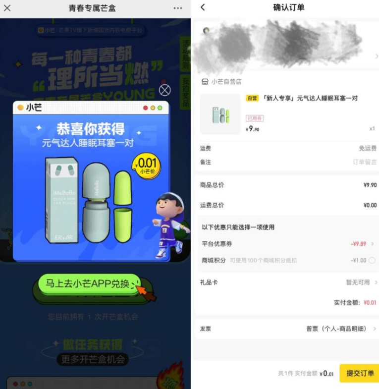 小芒开盲盒每日抽0.01亓实物包邮