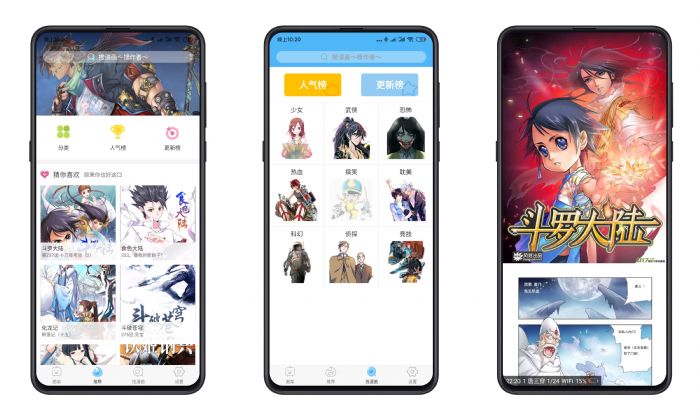 扑飞漫画 v3.5.9 去广告清爽版