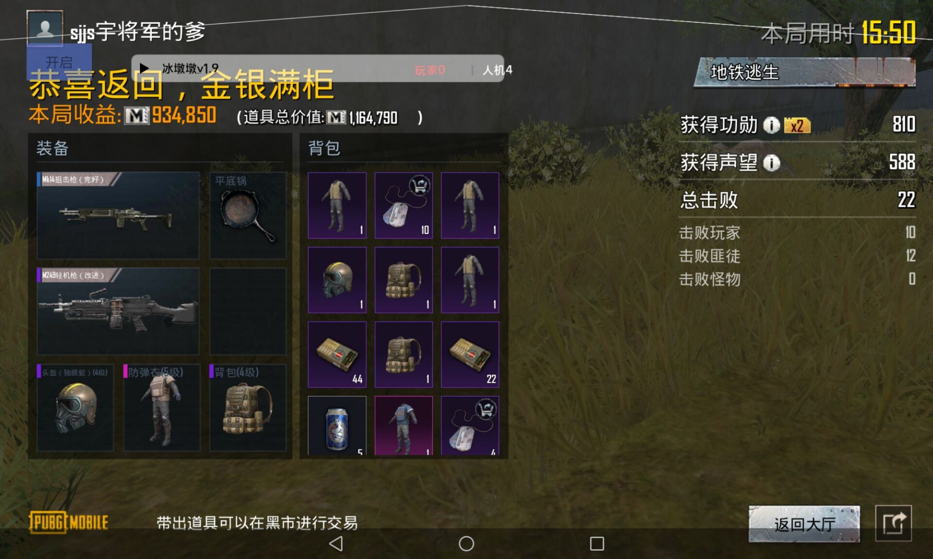 PUBG MOBILE_1.9.0三款直装破解助手