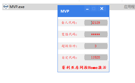 DXF·MVP团本破解版 v5.13