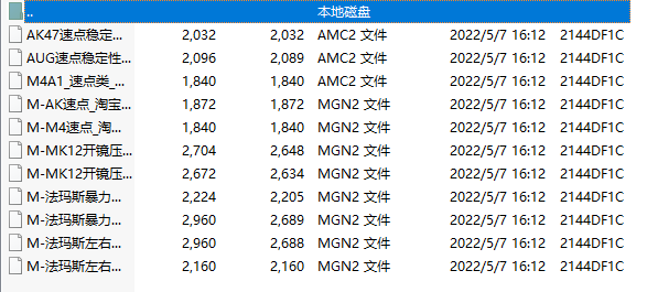 CFHD·血手鼠标宏文件5.8