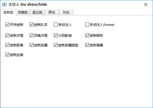 PC生死狙击·太空人多功能助手 v6.10