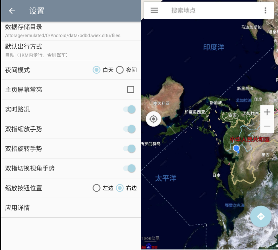 北斗导航地图 v3.0.3最新更新版