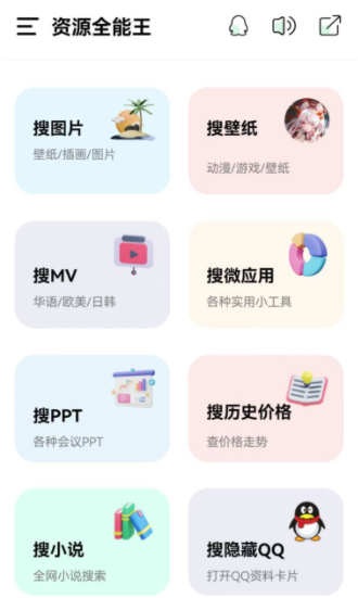 Android 资源全能王 v1.0.9实用工具