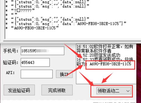 一键领取年费爱企查VIP增加新春端口