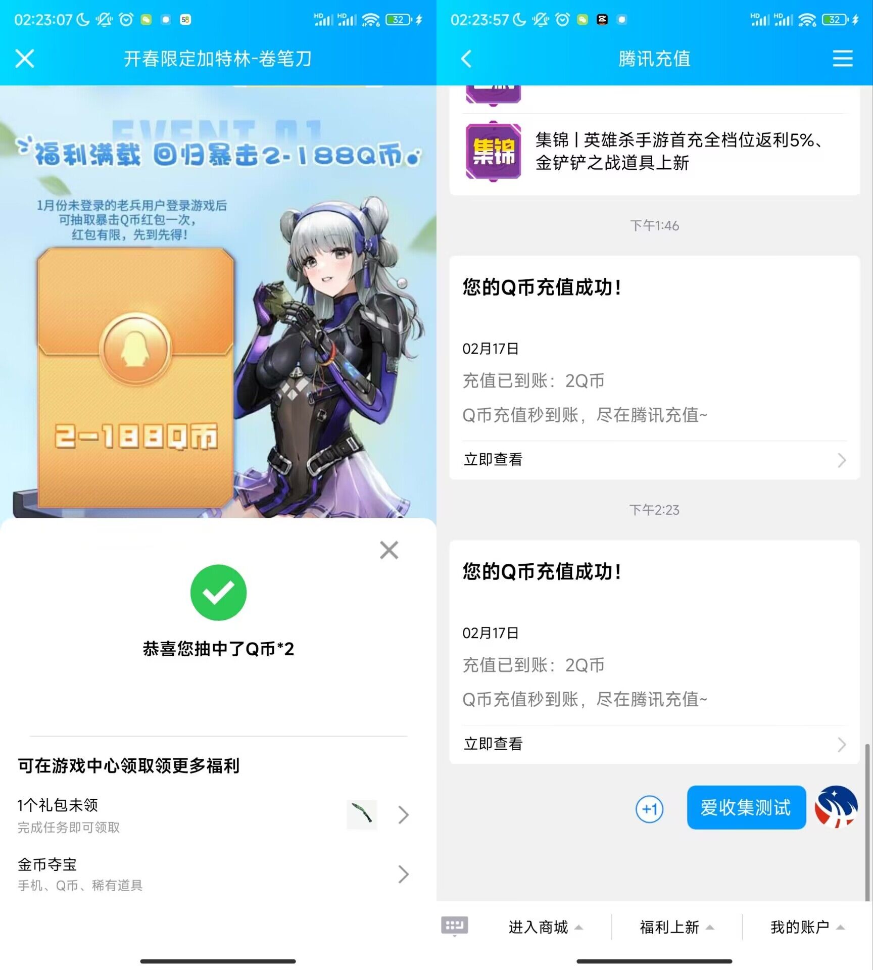 穿越火线手游老用户回归领2QB