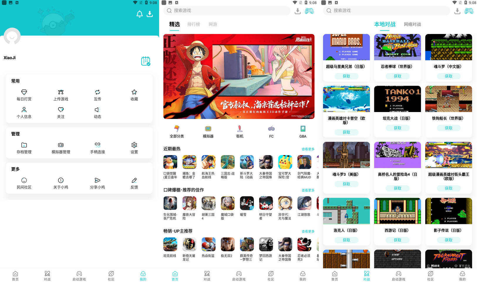 Android 小鸡模拟器 v1.8.4 纯净版