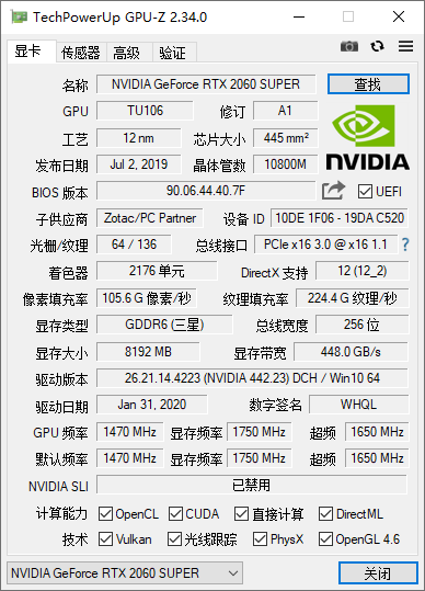 GPU-Z v2.45.0中文汉化版