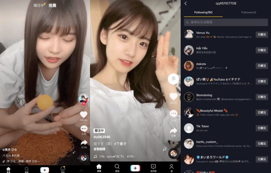 Android 抖音海外版 TikTok v29.2.4 去广告解除封锁多语言版