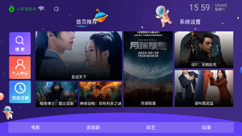 Android 小苹果影视TV v1.0.8 电视盒子免授权免登录无限制点播版