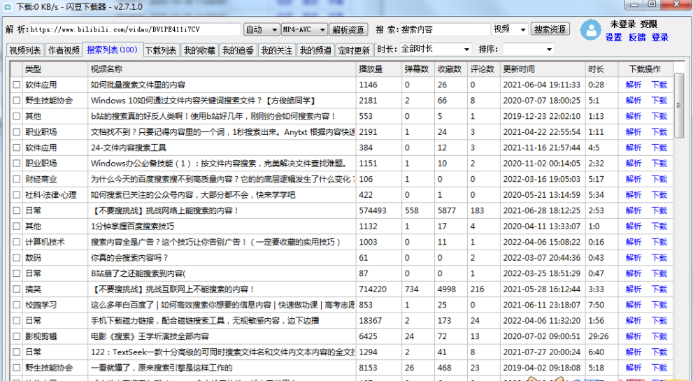 PC闪豆视频下载器 v3.5.0 多平台视频批量下载器