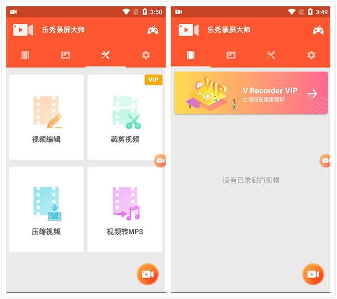 Android 乐秀录屏大师 v7.0.9 解锁会员破解版