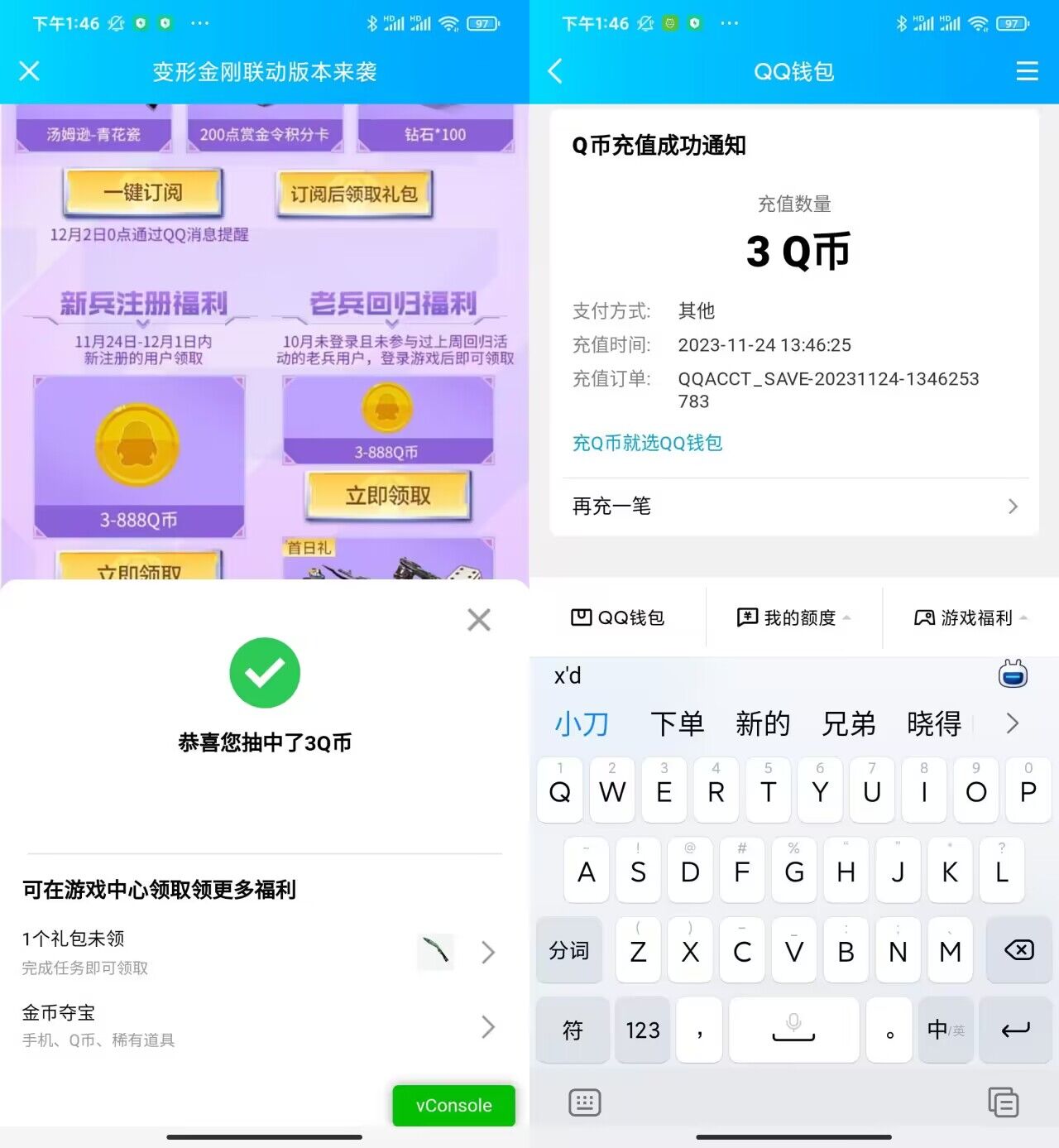 穿越火线手游老用户领3Q币