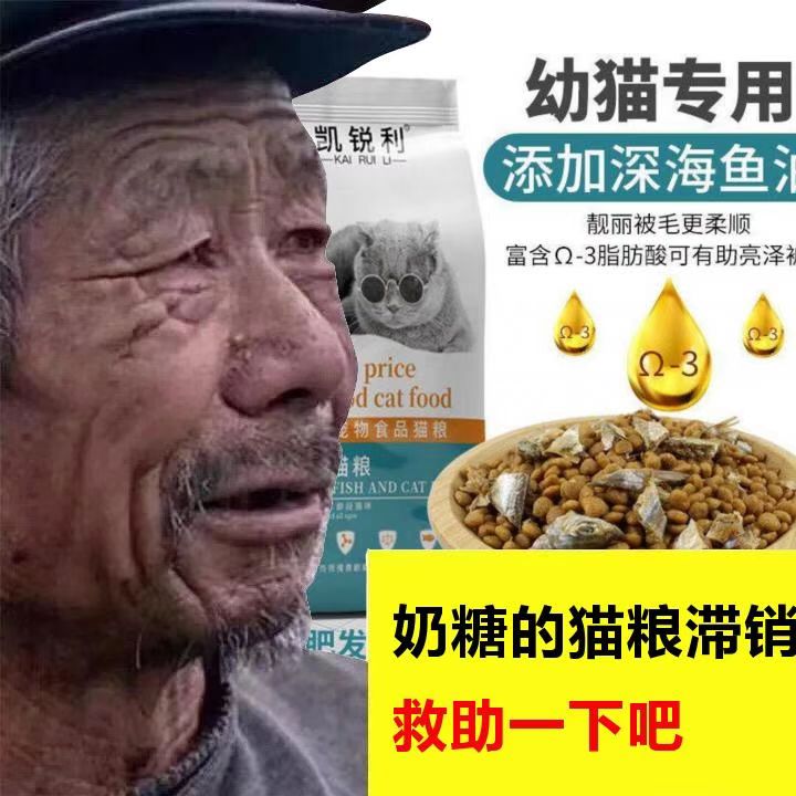 恶搞网红大爷货物滞销生成图片