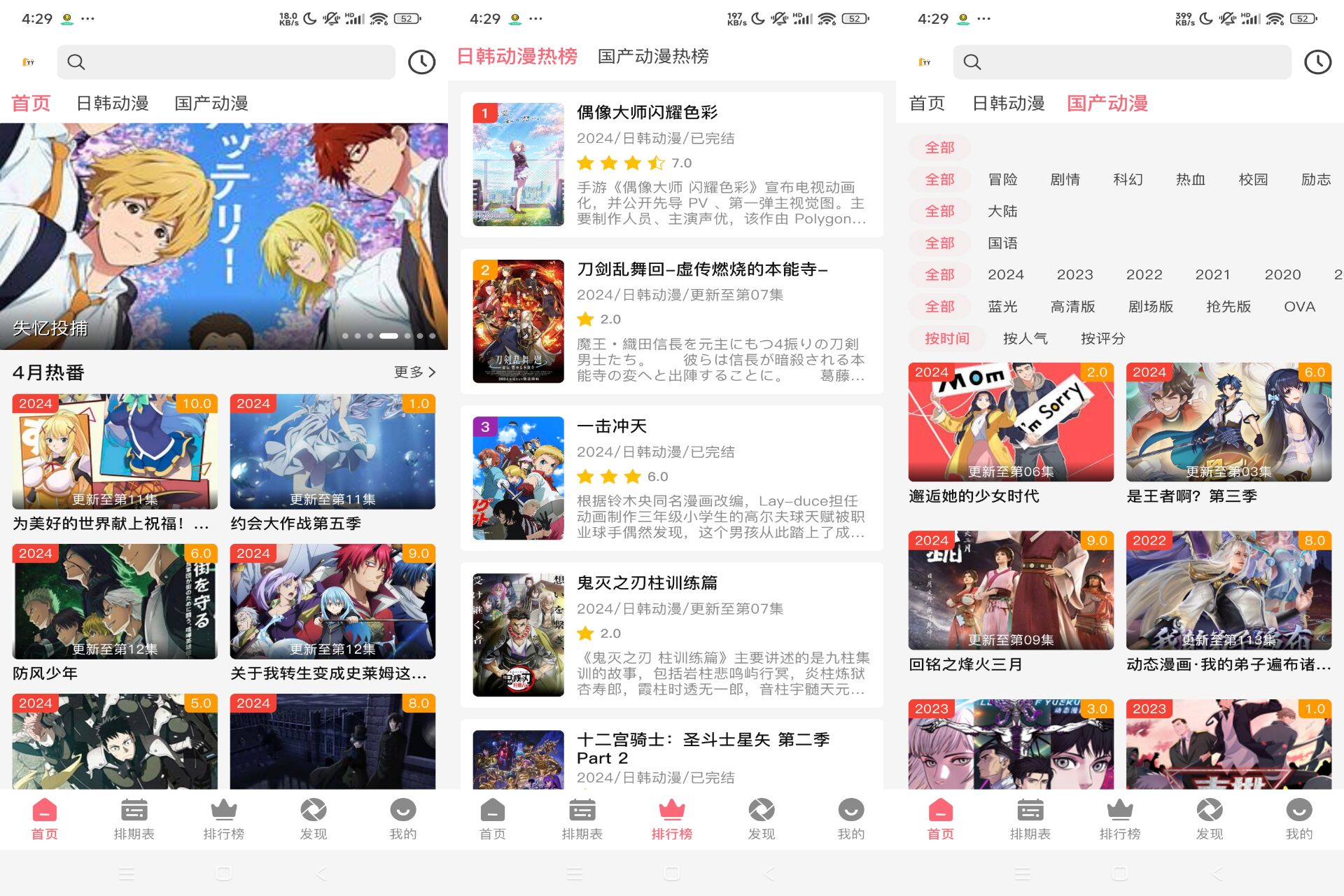 丫丫动漫APP 优质一站式收集