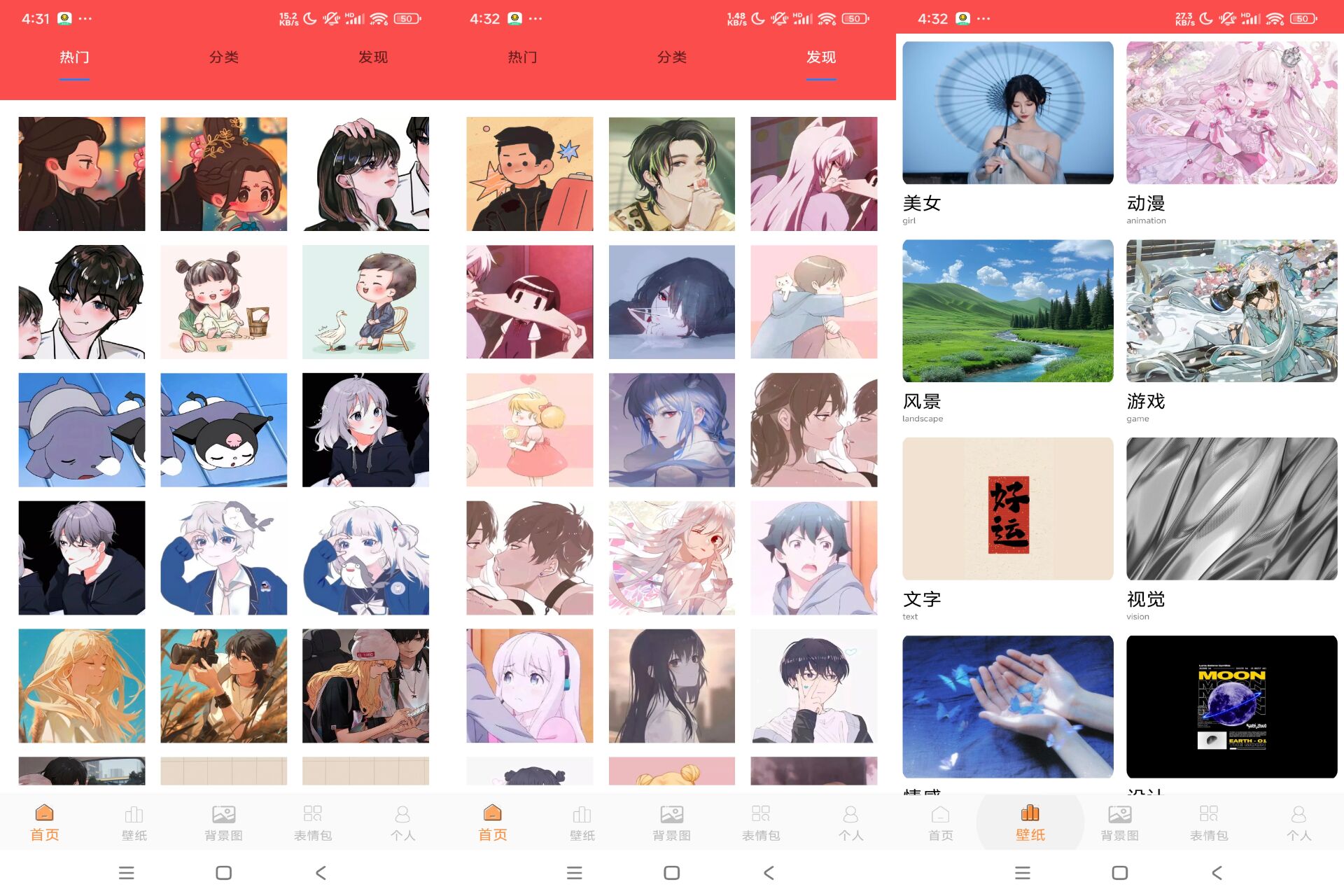 头像大师app 涵盖的头像类型丰富