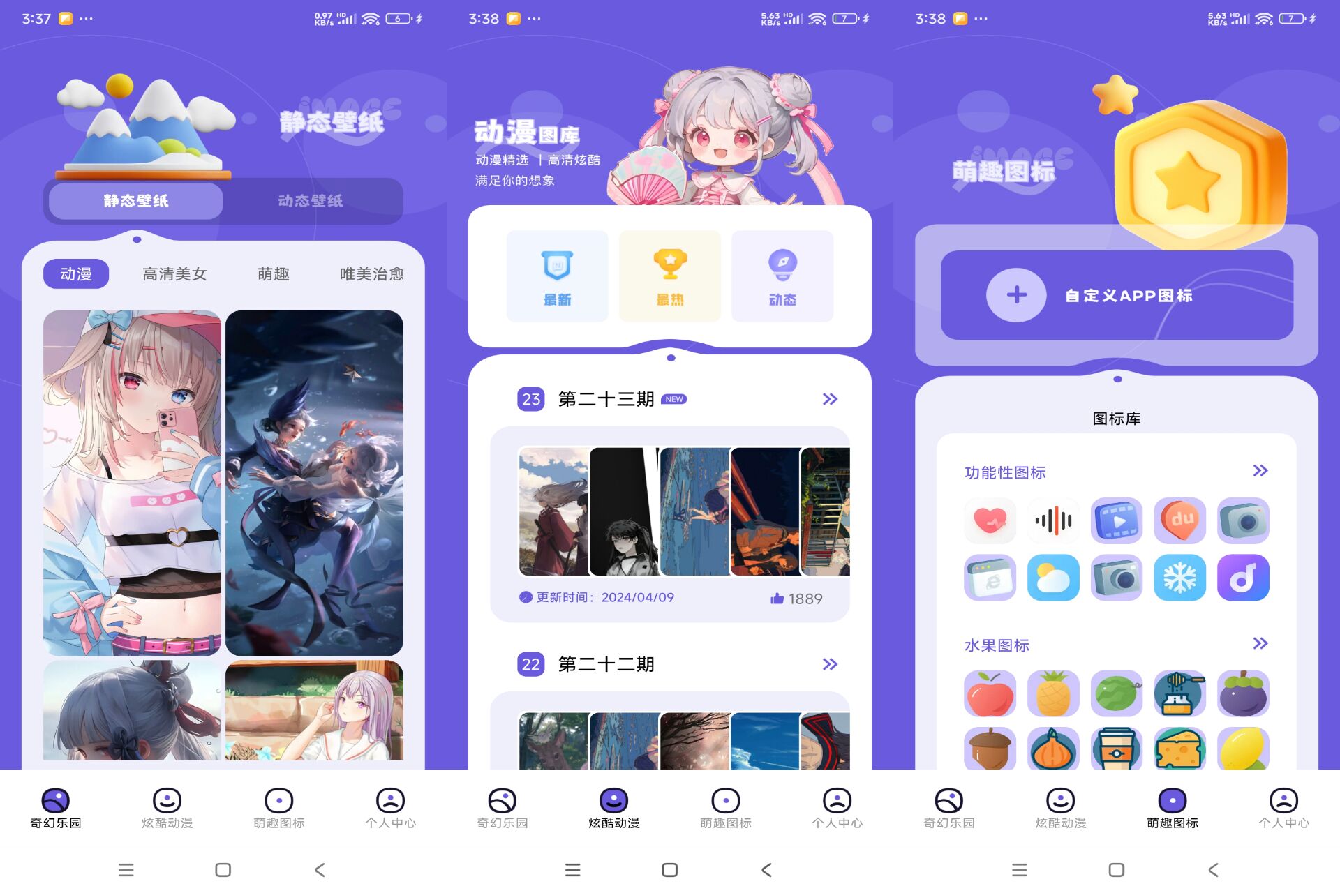 微壁纸APP 精选全网海量高清壁纸