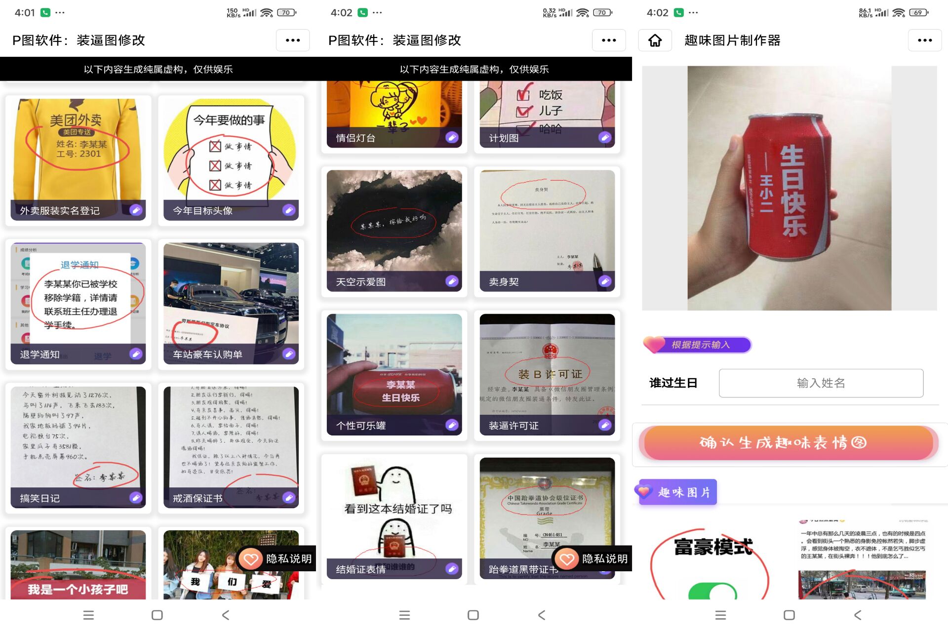 闪照图片制作APP