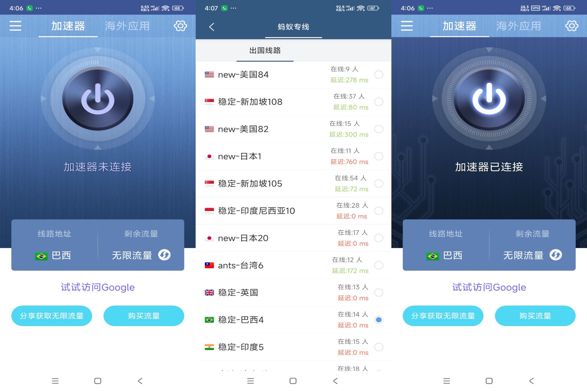 蚂蚁加速器app 打游戏上网嗷嗷的