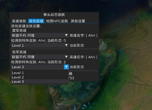 LOL全特效动态换肤大师15.1