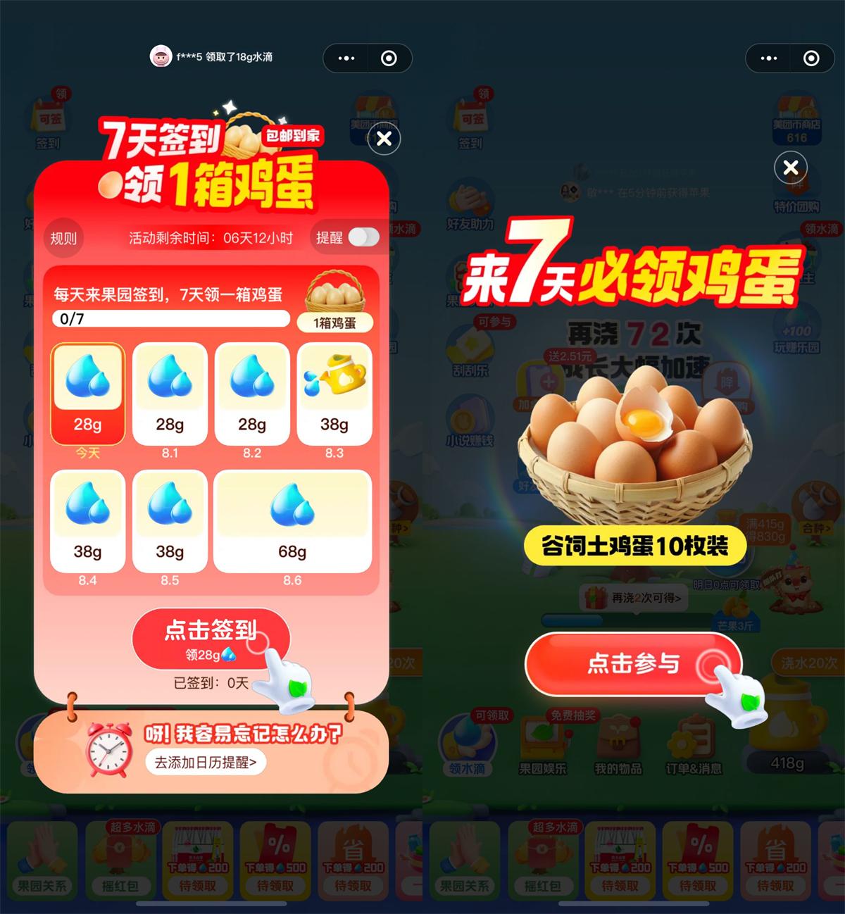 支付宝消费圈每天0.5亓喝饮品