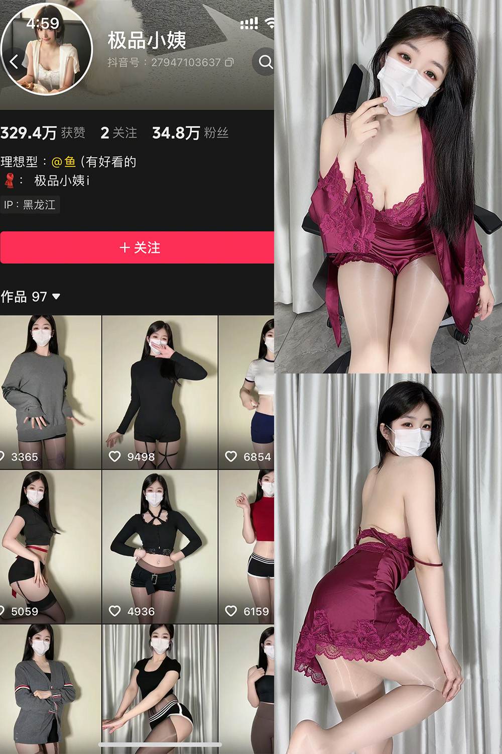 抖音网红 极品小姨 秘语空间 NO.001期 【11P9V】