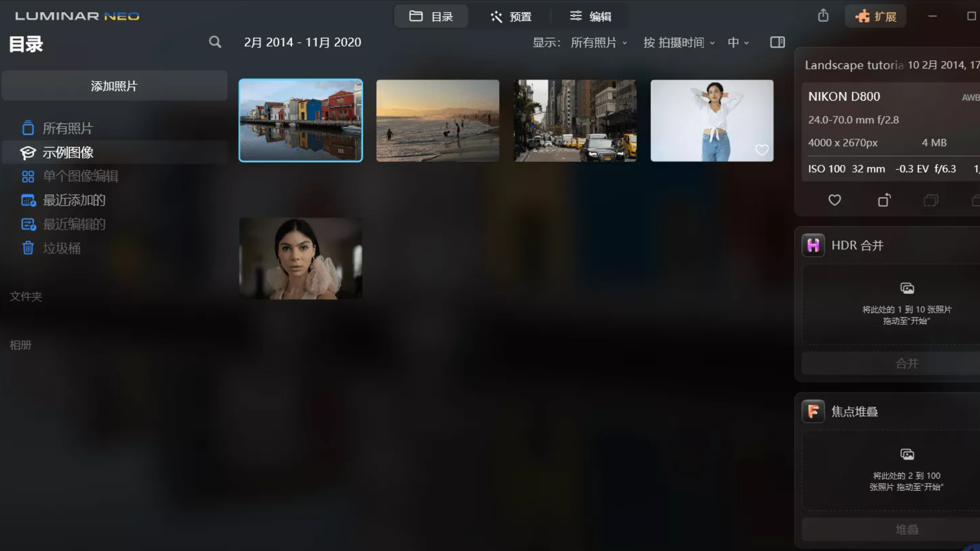 Luminar Neo(ai修图软件)v1.28.0绿色便携版